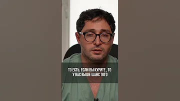 Iqos, Glo, HQD... Как они убивают? #shorts