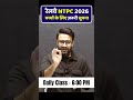 RRB NTPC IMPORTANT UPDATE | NTPC EXAM 2025 | RRB NTPC GK-GS Class