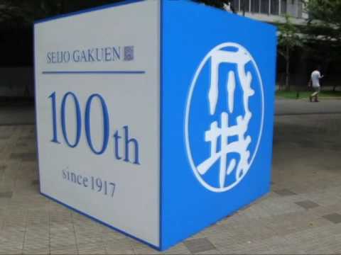 学園祭グランプリ16 成城大学 成城祭 Youtube 学園祭グランプリ16 成城大学 成城祭 Youtube