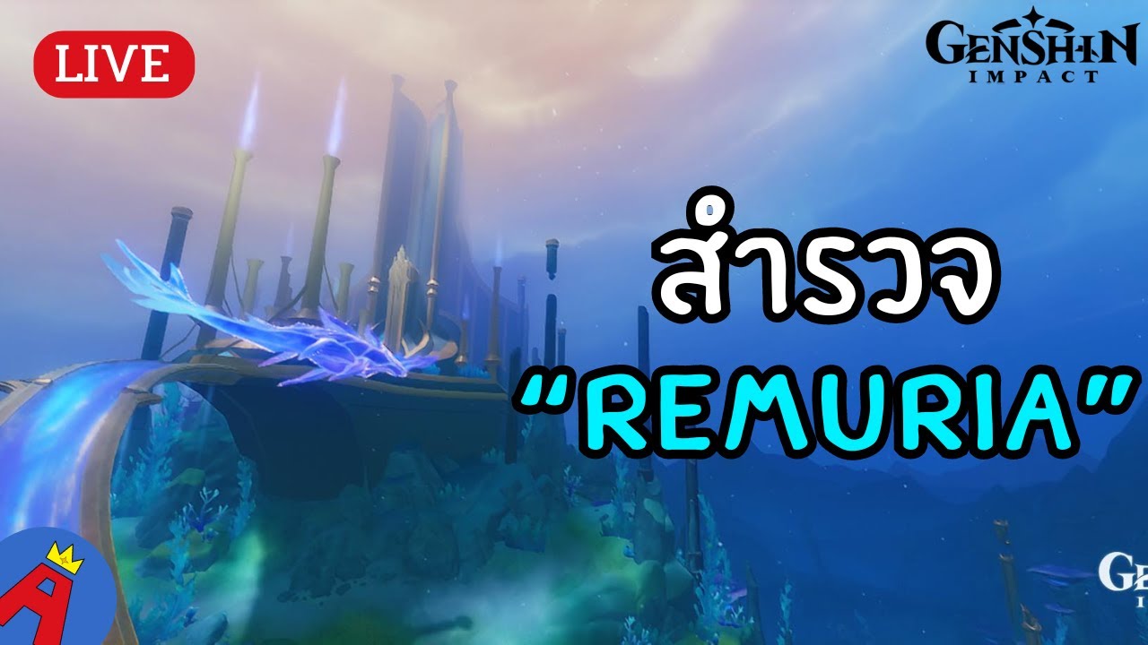 [LIVE] วิ่งสำรวจเมือง