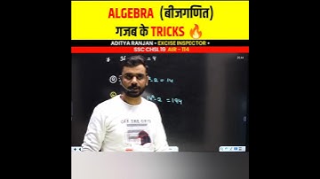 Algebra के गजब TRICKS 🔥 By Aditya Ranjan Sir Maths @AdityaRanjanTalks #Shorts  #Maths