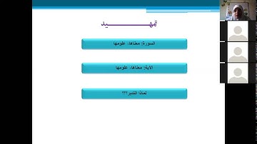 دورة إتقان سورة الفاتحة الجزء الأول