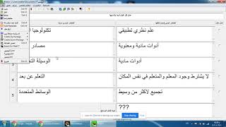 شرح  برنامج Hot Potatoes(3) screenshot 2
