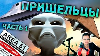 Секретные Материалы - 12 Разоблачений Нло И Пришельцев. Часть 1