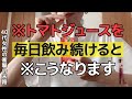 【衝撃の事実】40代女性がトマトジュースを毎日飲み続けると体に起こる驚くべき健康効果と変化5選【1杯“あの食材”加えるだけで最強の痩せる飲み物に】
