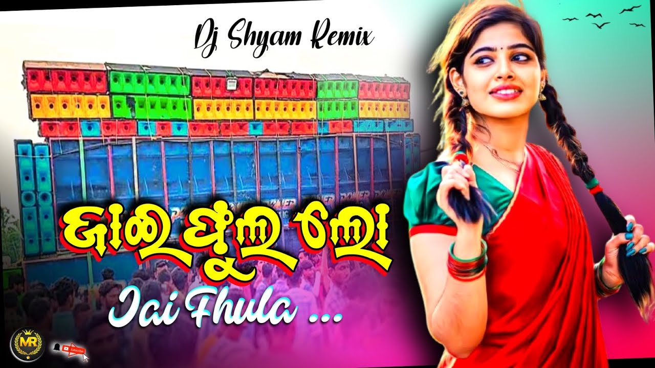 Jai Phula Lo - Odia Dj Song - Humming Bass Dance Mix 2026 | Old Odia Song Dj Remix Humming Bass 