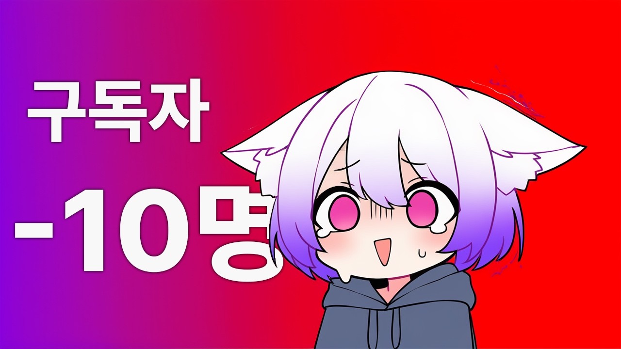 하꼬가 절대 하면 안 되는 행위를 해버렸습니다... 죄송합니다...