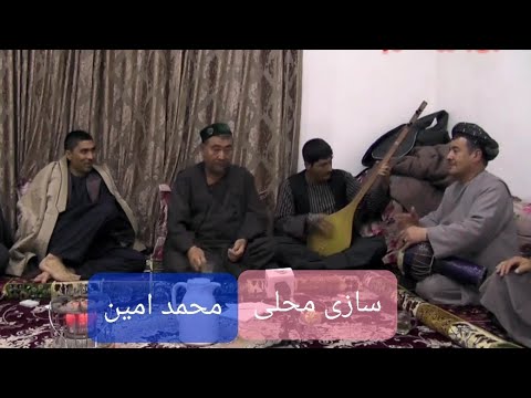 سازی محلی محمد امین مشهور به دامن اوازنده دمبوره زیرباغلی