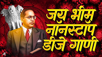 Jay Bhim DJ Remix Song 2025 | Bhim Jayanti Special DJ Nonstop | Nonstop Dj Songs |
