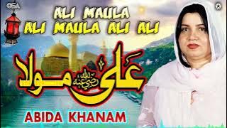 Ali Maula Ali Maula Ali Ali | Abida Khanam | Best Famous Naat