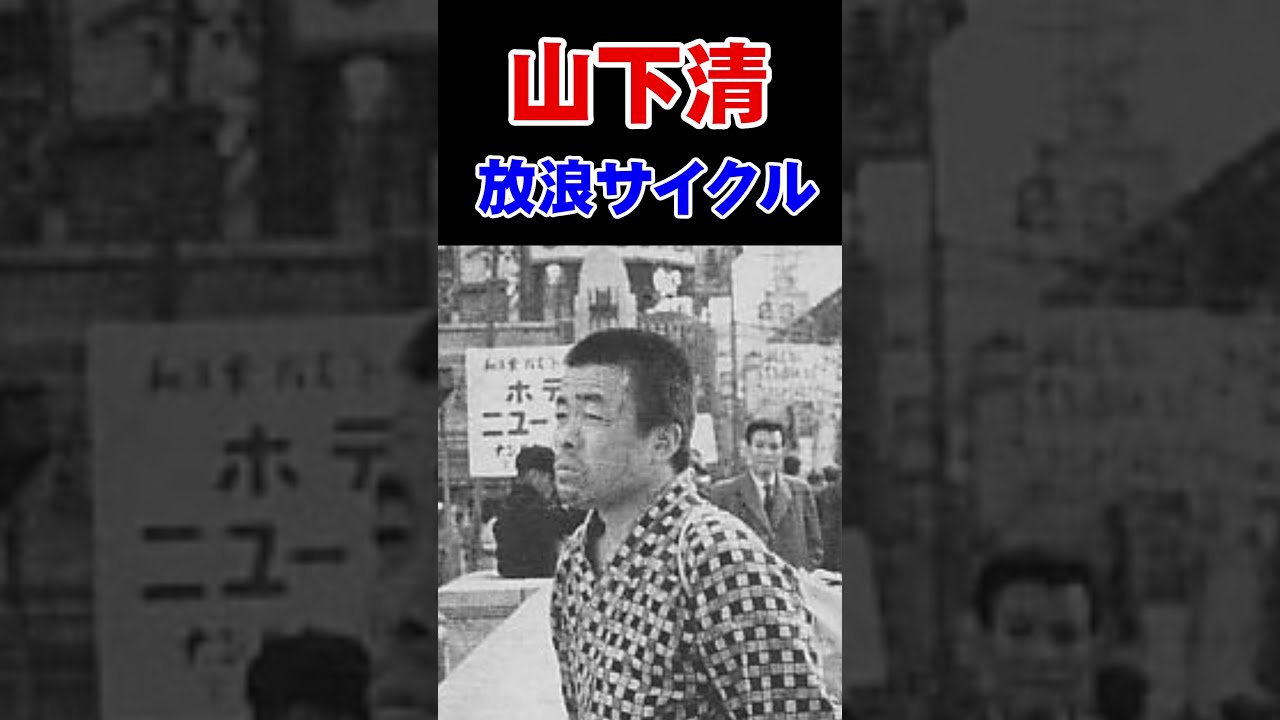 山下清 Yamashita kiyoshi 山下清」のアイデア 19 件 | 素朴派, 清, 日本画
