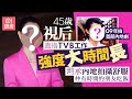 45歲視后坦承內地拍攝比TVB舒服　提醒年輕演員要練好普通話｜01娛樂｜視后｜TVB