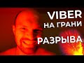 Продвижение и Раскрутка Вайбер - Часть 2 - КАК привлекать клиентов с помощью АУДИТОРИЙ 👥