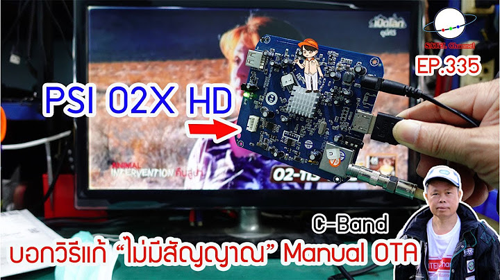 Psi o2 hd ไม ม ส ญญาณระบบ c-band hd