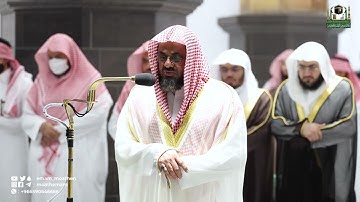سورة الأعراف الشيخ سعود الشريم ليلة ١٢ رمضان ١٤٤٣