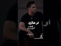 عودت نفسى لحالى اعيش احمد العدوى اغانى2025 احمدالعدوى ترند تيك توك حالات واتس Soon جديد 