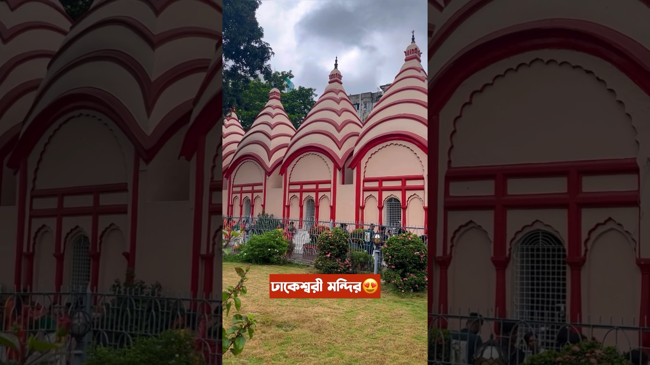 Dhakeshwari Temple Dhaka, Bangladesh 😍 #dhakeshwaritemple #hindutemple