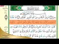 سورة الأحقاف من آية 1ل14 Surah AL Ahqaf 
