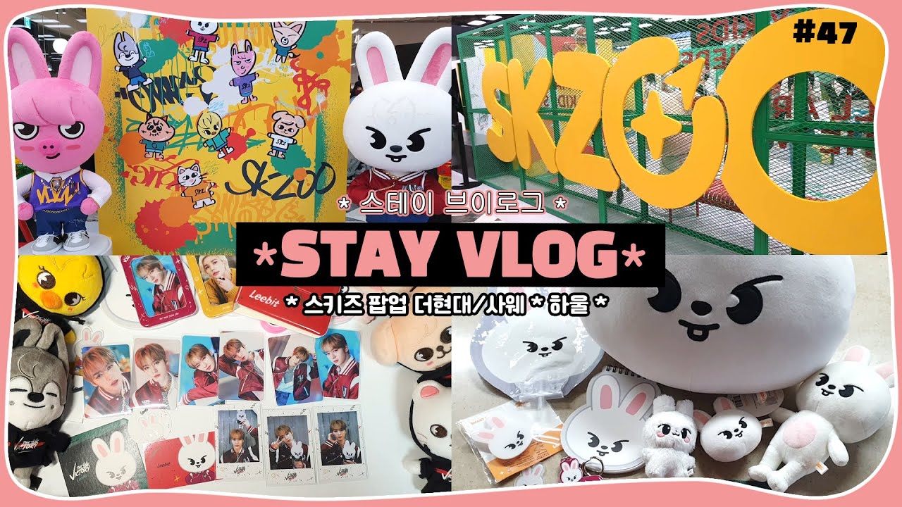 STAY VLOG | 스키즈 팝업? 뿌셔줄게..😇 SKZOO POPUP  • 더현대 오픈런 • 합정 사웨 • 디페스타 • 스트레이키즈 팝업스토어 | 덕질브이로그