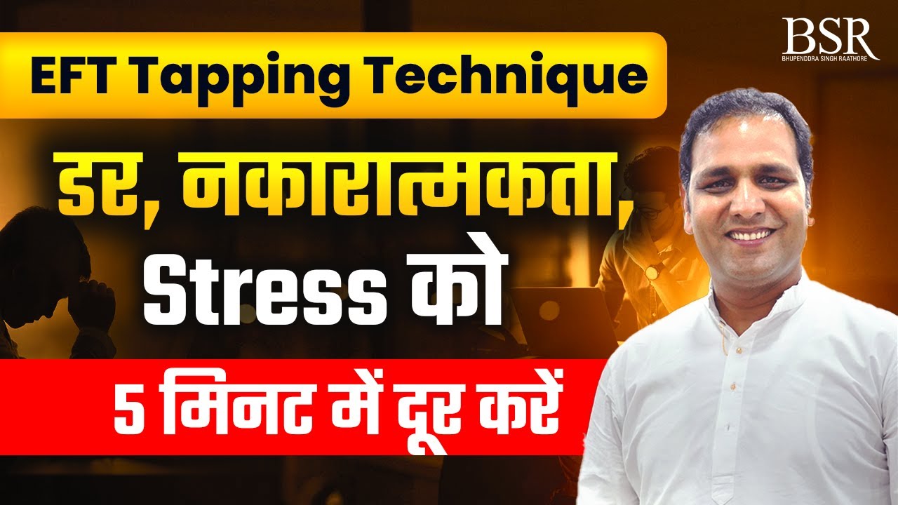 Quick EFT Exercise Guide || EFT Tapping || EFT Tapping for Positive ...