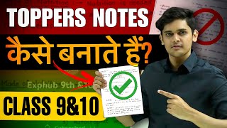 How Topper Make Notes?| Best Note Making Techniques| Class 10