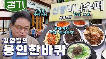 과거와 현재의 상권이 공존하는 