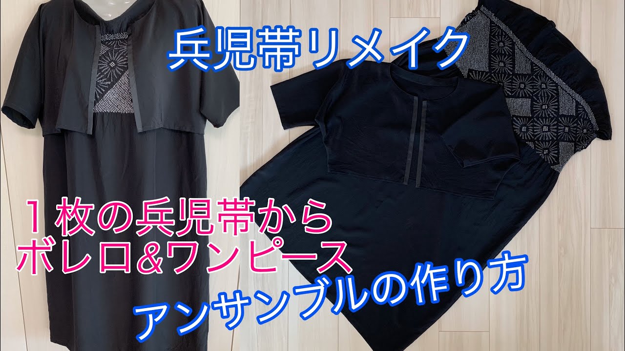 着物リメイクアンサンブル 96 Off