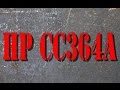 Как заправить картридж HP 64А (HP CC364A)