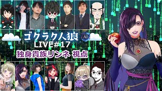 独身貴族リンネの宴の配信のサムネイル画像