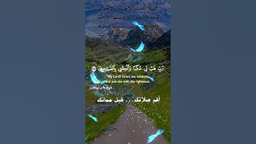 تلاوة خاشعة عطرة مباركة جميلة عذبة للشيخ فارس عباد ماتيسر من سورة الشعراء