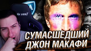 видео: Сумасшедший Создатель Антивируса: Джон Макафи | Реакция На Фрути Пупс картинка: Сумасшедший Создатель Антивируса: Джон Макафи | Реакция На Фрути Пупс