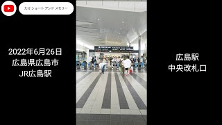JR広島駅 画像＋動画