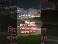 বিদেশ আসেন ক্যারিয়ার বানা #vlog_video_song #themusicsamraat #muscat #duet #প্রবাসী @premsanjoy5005