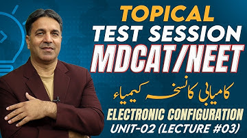 Topical Test Session | Electronic Configuration | Unit-2 (Lec#03) | Prof. Wajid Ali Kamboh |