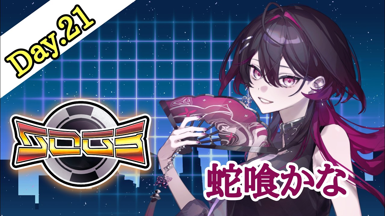 【シュミグラ3】 ヴィラン決定まで残り僅か…人数集めたい！ 【#虎蝶奏】