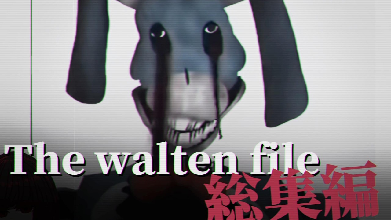 【総集編】The walten file series について話しつくします