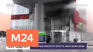 Пожар в торговом центре Пожар в торговом центре