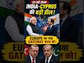 India-Cyprus Deal 2026 🔥 Europe Ka Naya Gateway Bana Bharat?