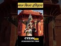🇮🇳 लाल किला का रहस्य | Red Fort History in Hindi #history #lalkila #facts #motivation