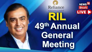🔴LIVE: Reliance AGM 2026 | రిలయన్స్ 49వ ఏజీఎం | Mukesh Ambani Speech | JIO | N18L