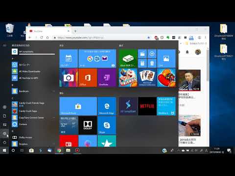 【Windows10】シャットダウン又は再起動時に起動していたアプリを起動時に自動で立ち上がらないようにする方法。