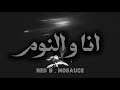 RedB MOSAUCE انا والنوم Visualizer 