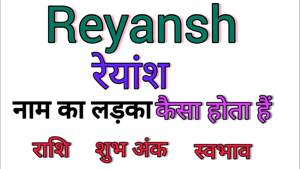 Reyansh Name Ka Matlab Kya Hota Hai Reyansh Name Meaning In Hindi daily-use-english-sentences-harsh-meaning-in-hindi-shorts-trending