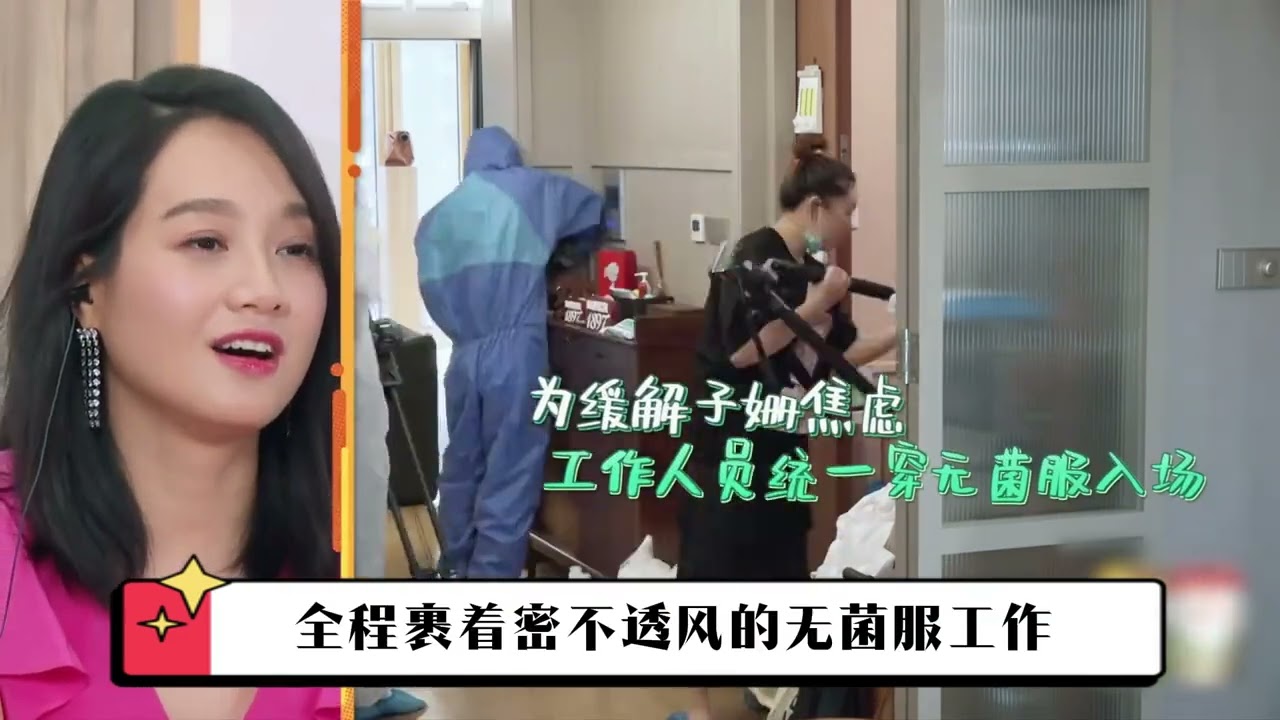 一个重度洁癖，一个赶不走的恋人，杨子姗吴中天简直绝配#综艺#综艺剪辑#综艺解说#家务