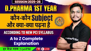 D Pharma 1st Year के Subjects 2025-26 | New PCI Syllabus | पूरी जानकारी A to Z | By-Mithilesh Sir Net Worth