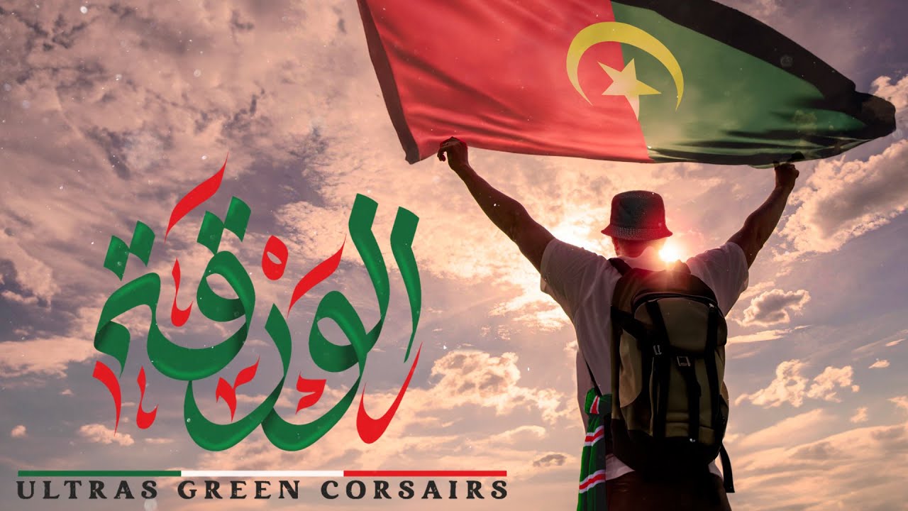 Ultras Green Corsairs - الورقة