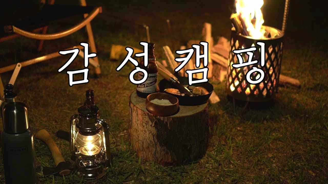 미니멀 감성 캠핑 | Nammatj3GT | CAMPING | DDTarp | 러프스토브 | CAMP | Gransfors | LuettBiden | 솔로캠핑 | 불멍