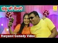 झंडू की सैल्फी - Haryanvi Comedy Video || Jhandu Ki Selfie (FUNNY VIDEO)