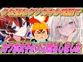クセ強なクソガキが覚醒したらカワボ女子が恋に落ちたんだがwww【かざな】【声とも】