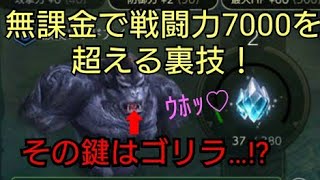 【テラオリジン】無課金で誰でも戦力7000超える裏技！【TERA ORIGIN】【TERA M】